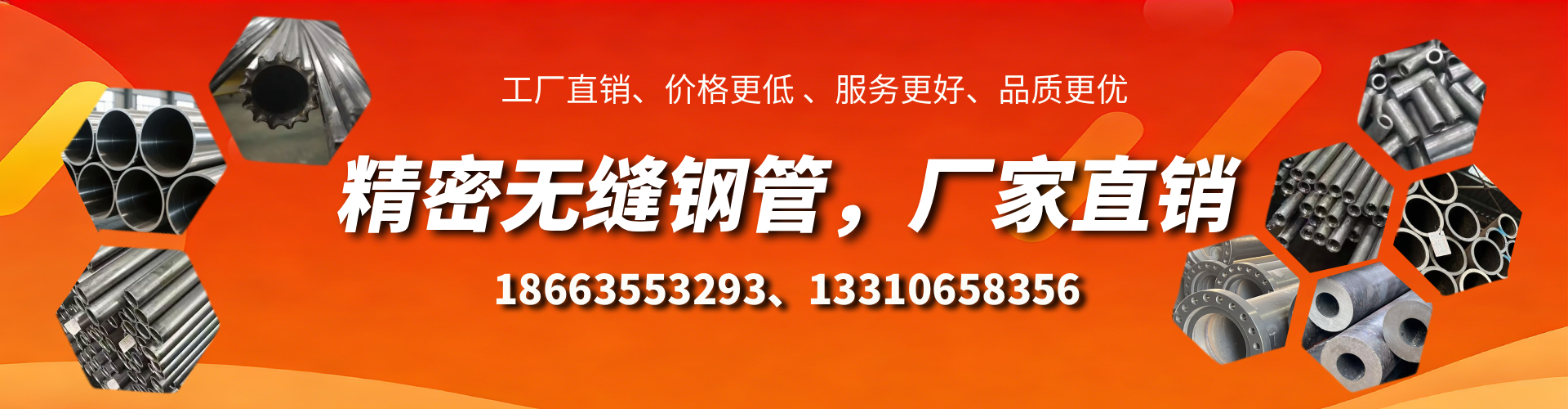 临朐精密无缝钢管厂家